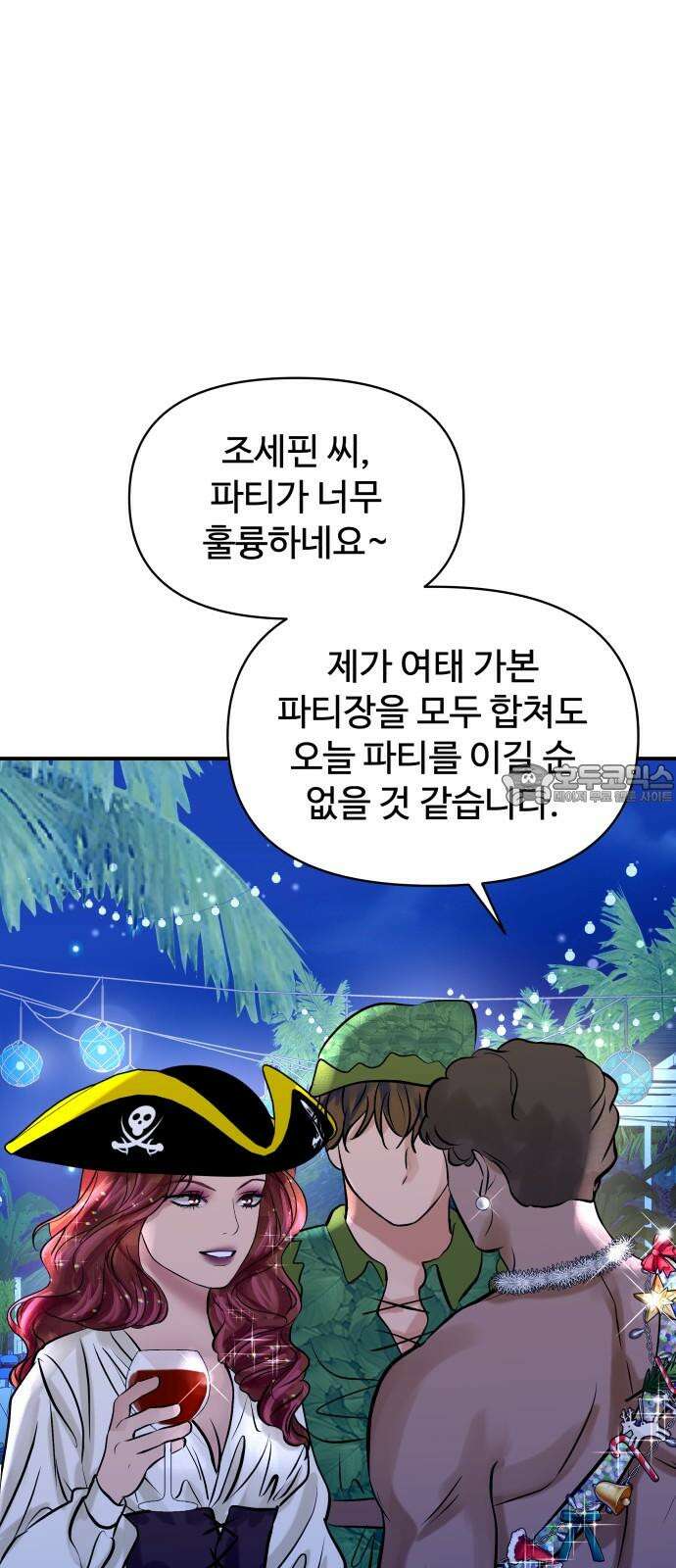 컨트롤X 82화 9