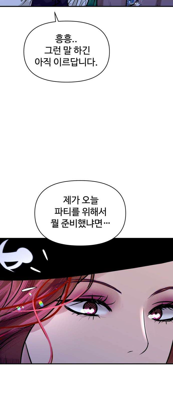 컨트롤X 82화 10