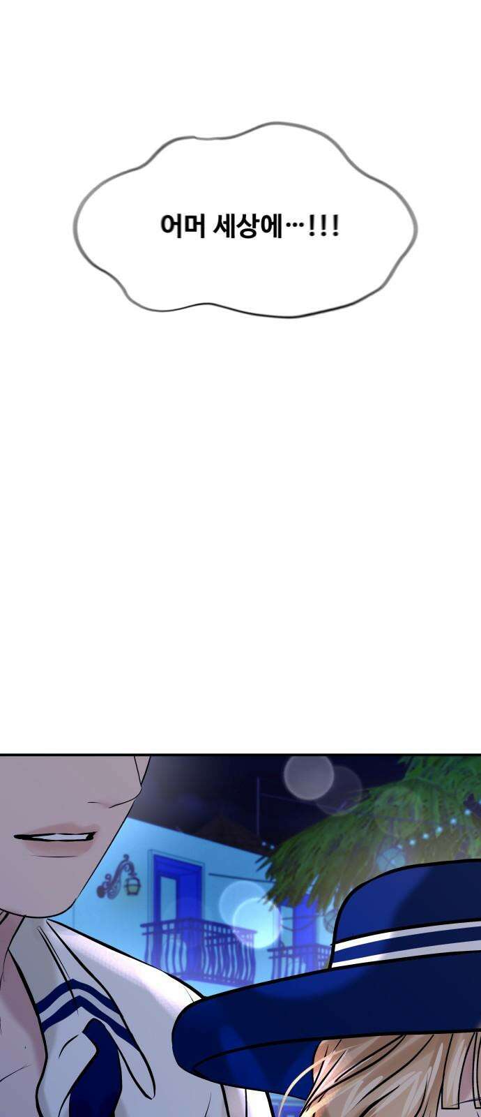 컨트롤X 82화 11