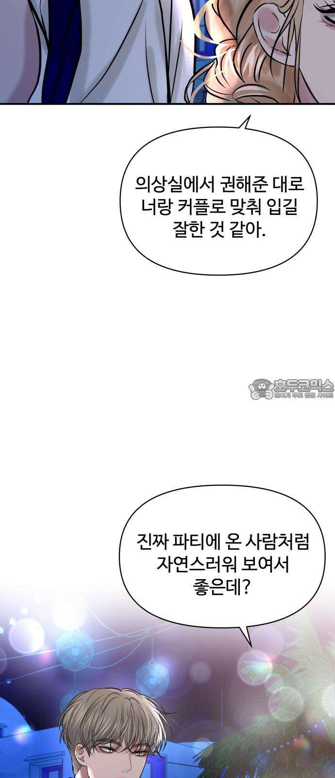 컨트롤X 82화 12