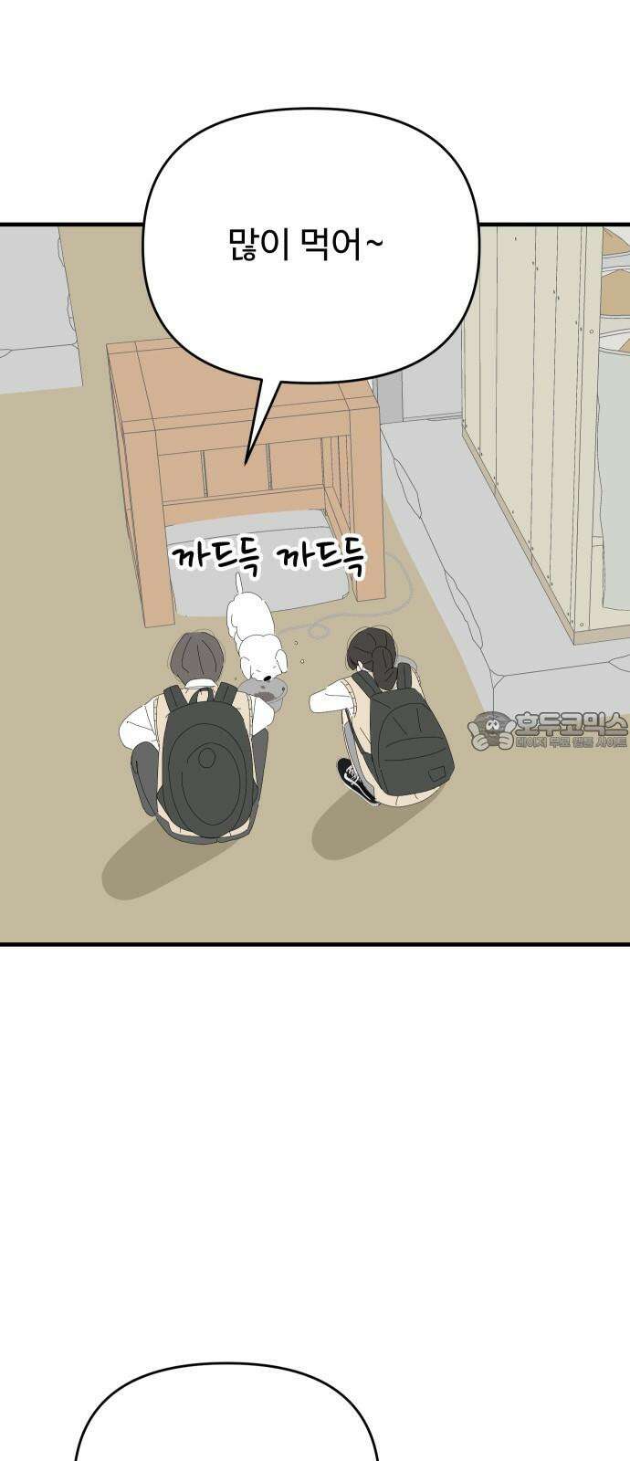 아직 제목 없음 22화 3