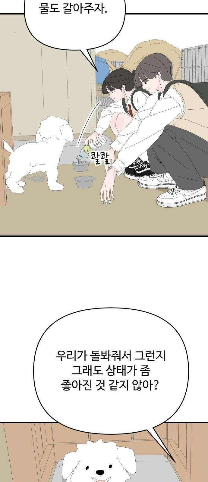 아직 제목 없음 22화 4