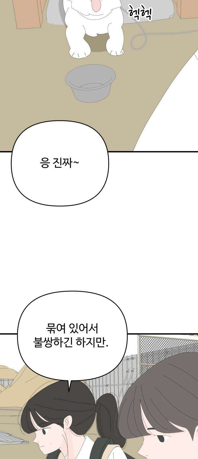 아직 제목 없음 22화 5