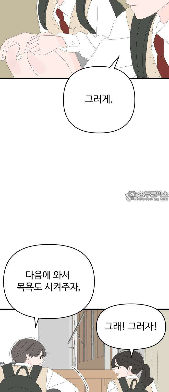 아직 제목 없음 22화 6