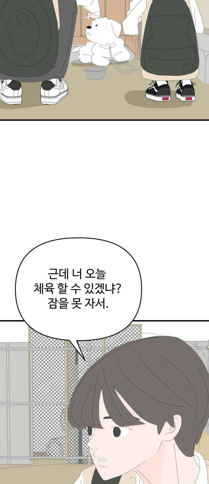 아직 제목 없음 22화 7