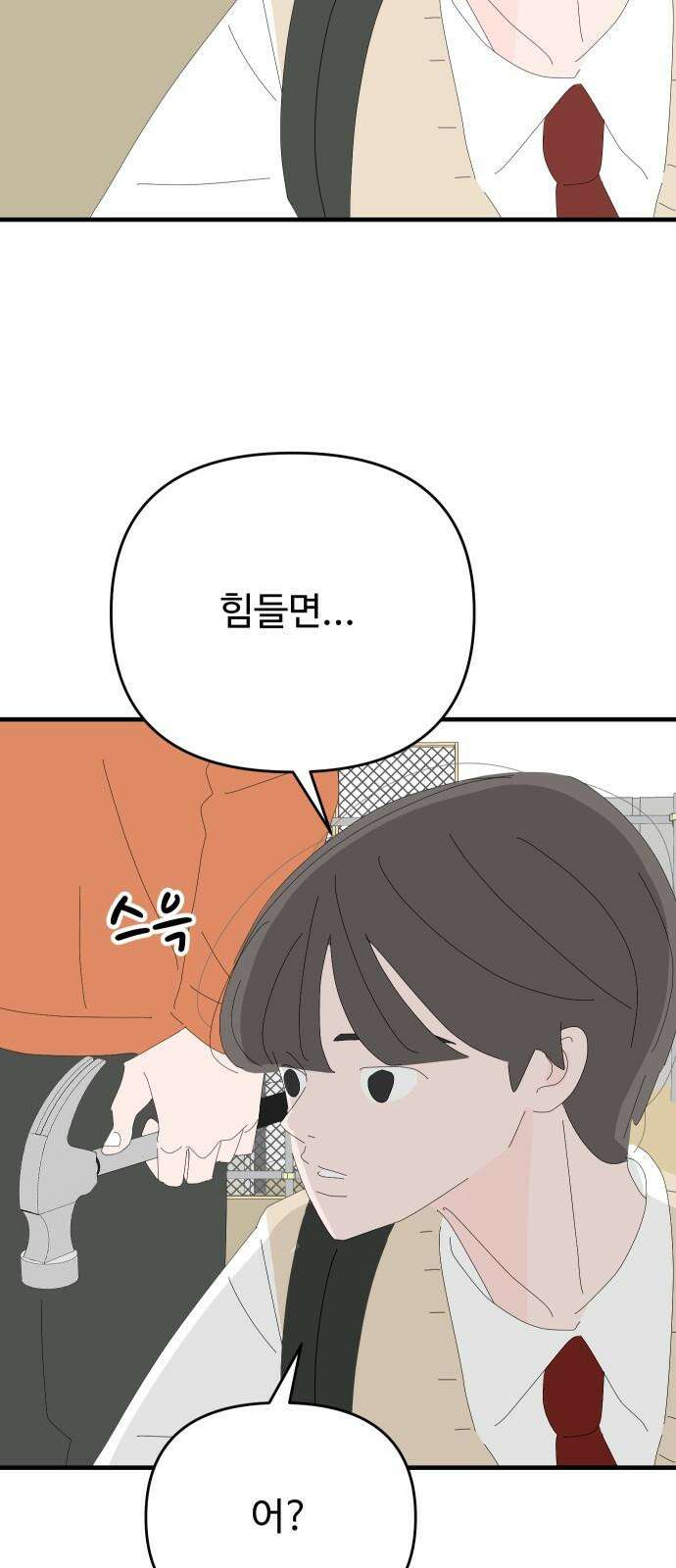 아직 제목 없음 22화 8