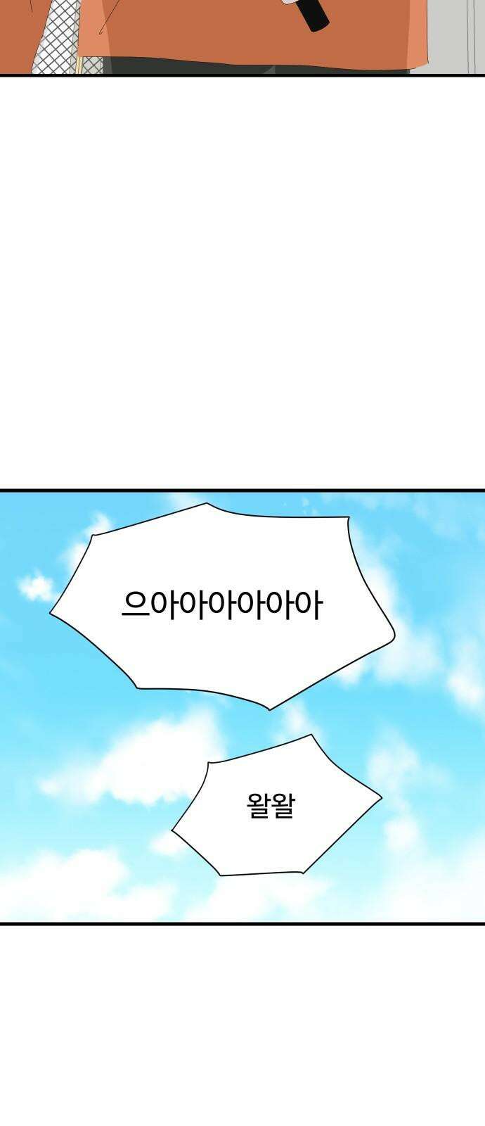 아직 제목 없음 22화 11