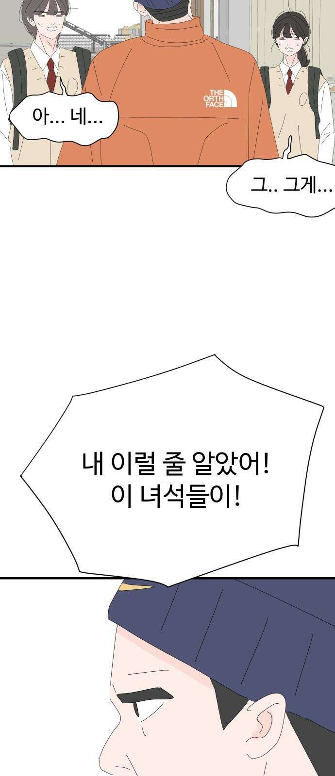 아직 제목 없음 22화 13