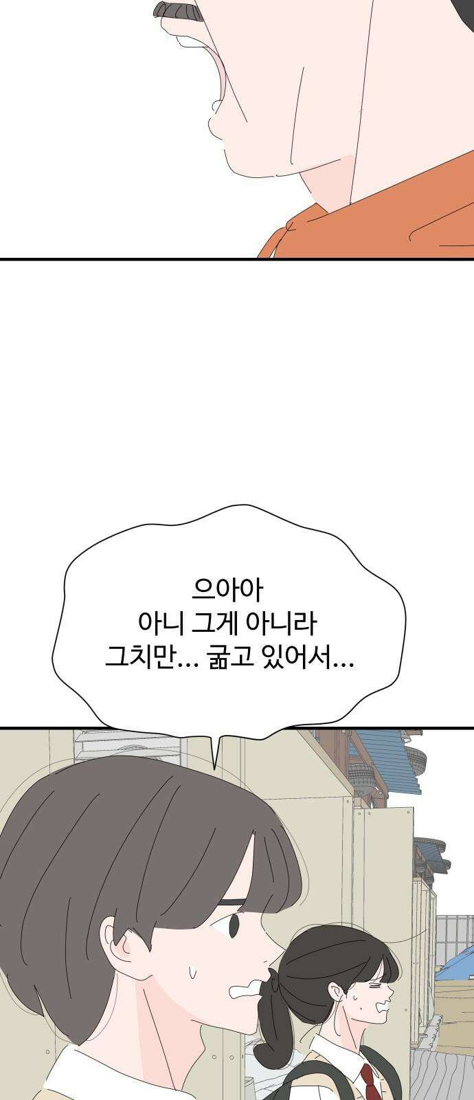아직 제목 없음 22화 14