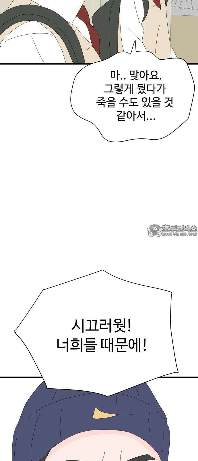 아직 제목 없음 22화 15