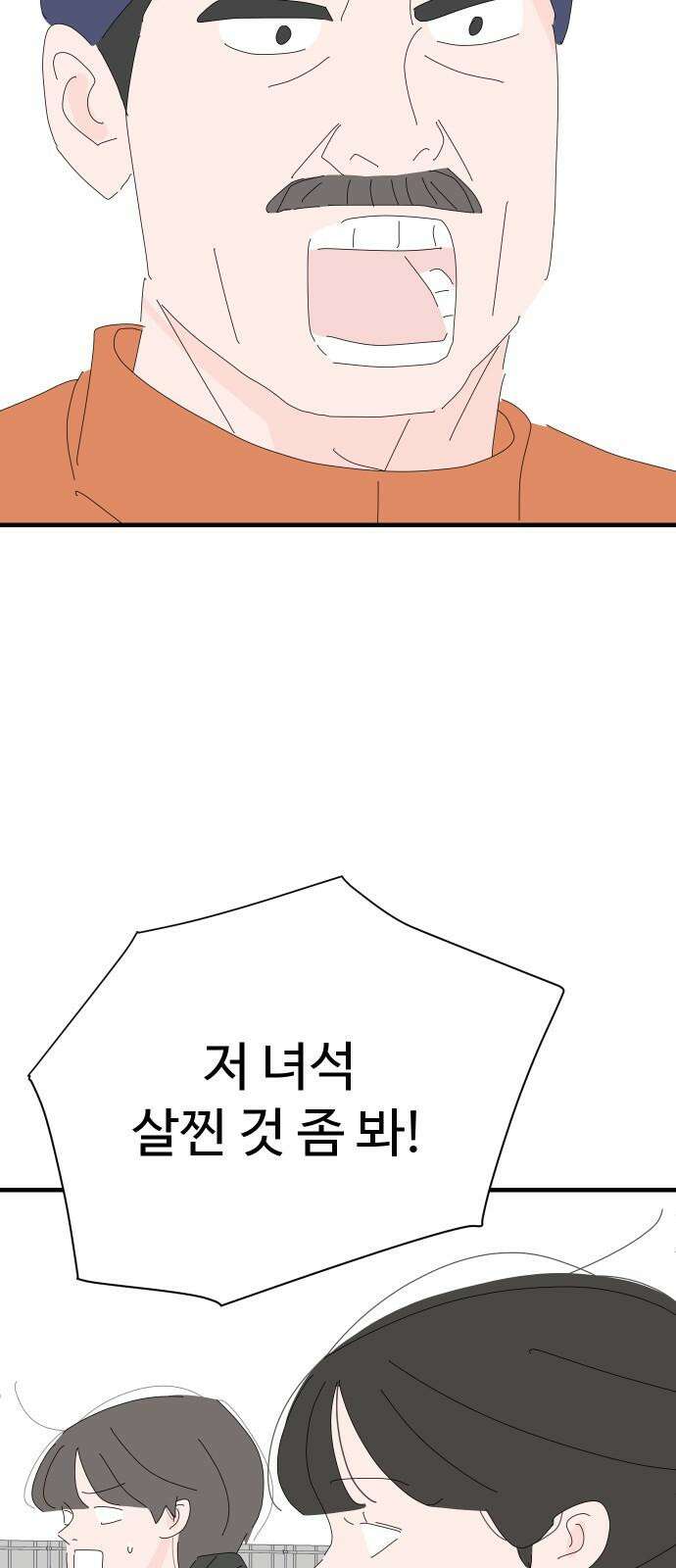 아직 제목 없음 22화 16