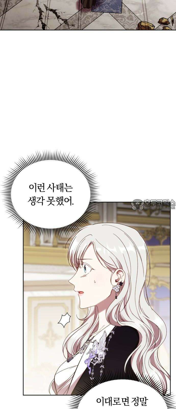 제국 제일의 상속녀가 되었습니다 62화 6