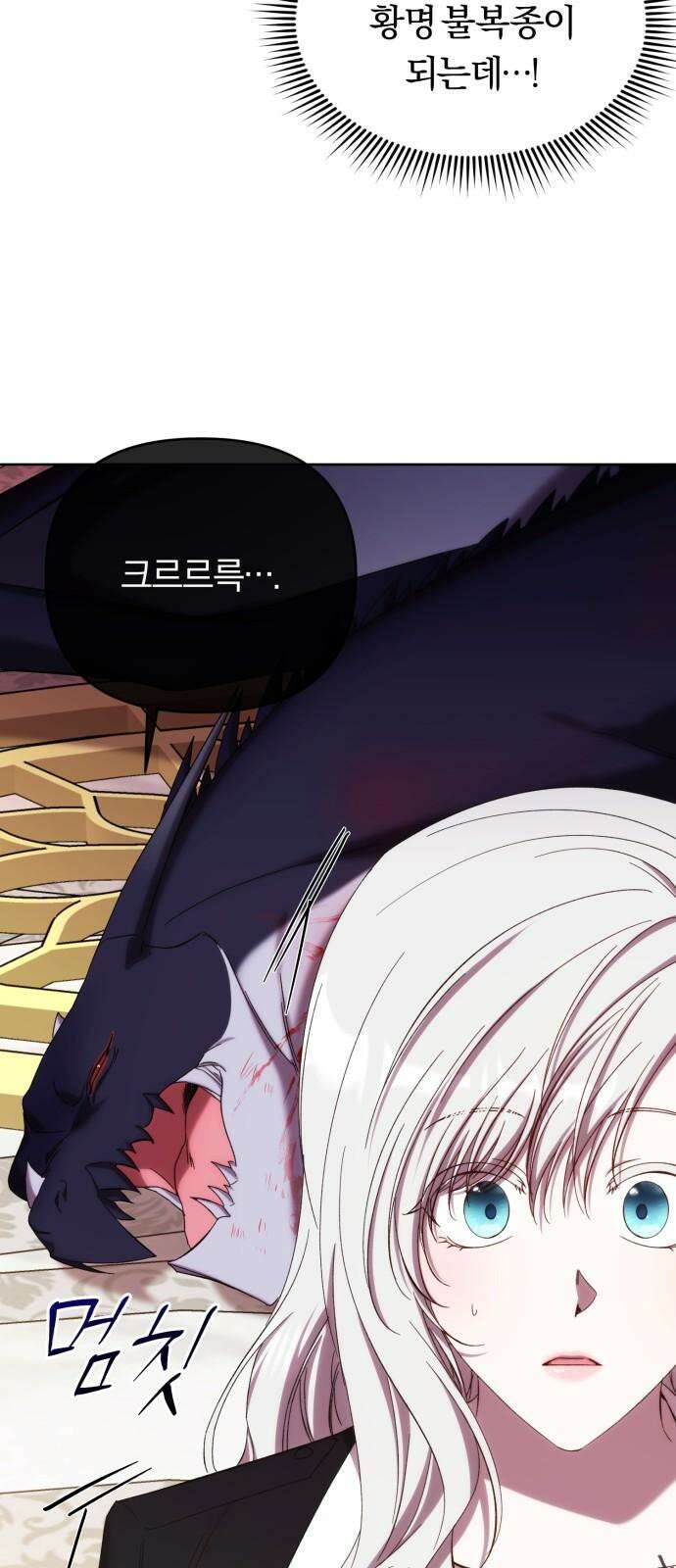제국 제일의 상속녀가 되었습니다 62화 7