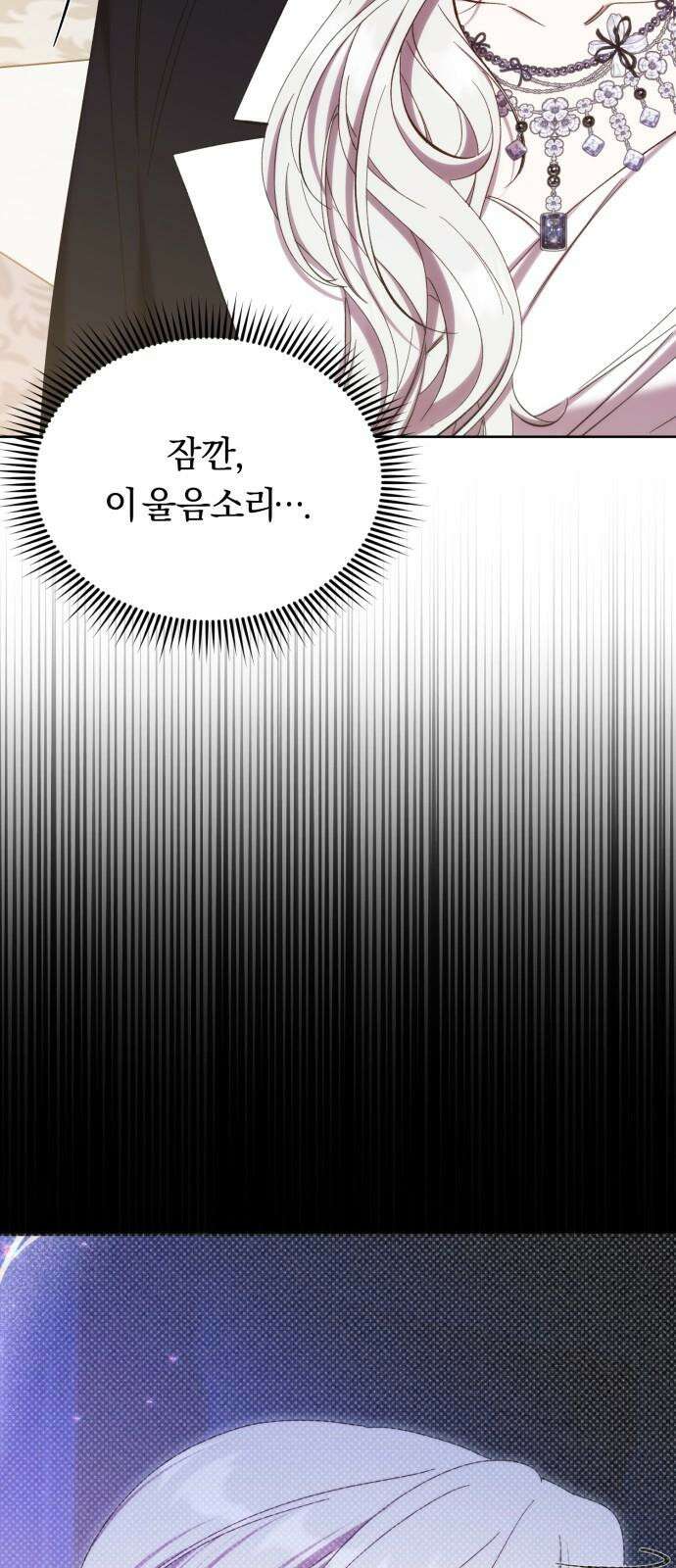 제국 제일의 상속녀가 되었습니다 62화 8