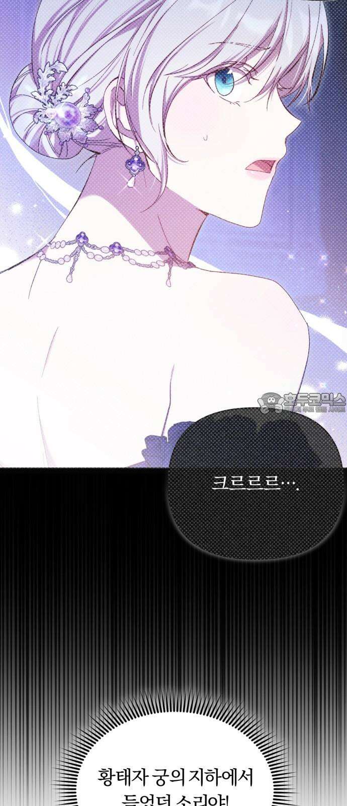 제국 제일의 상속녀가 되었습니다 62화 9