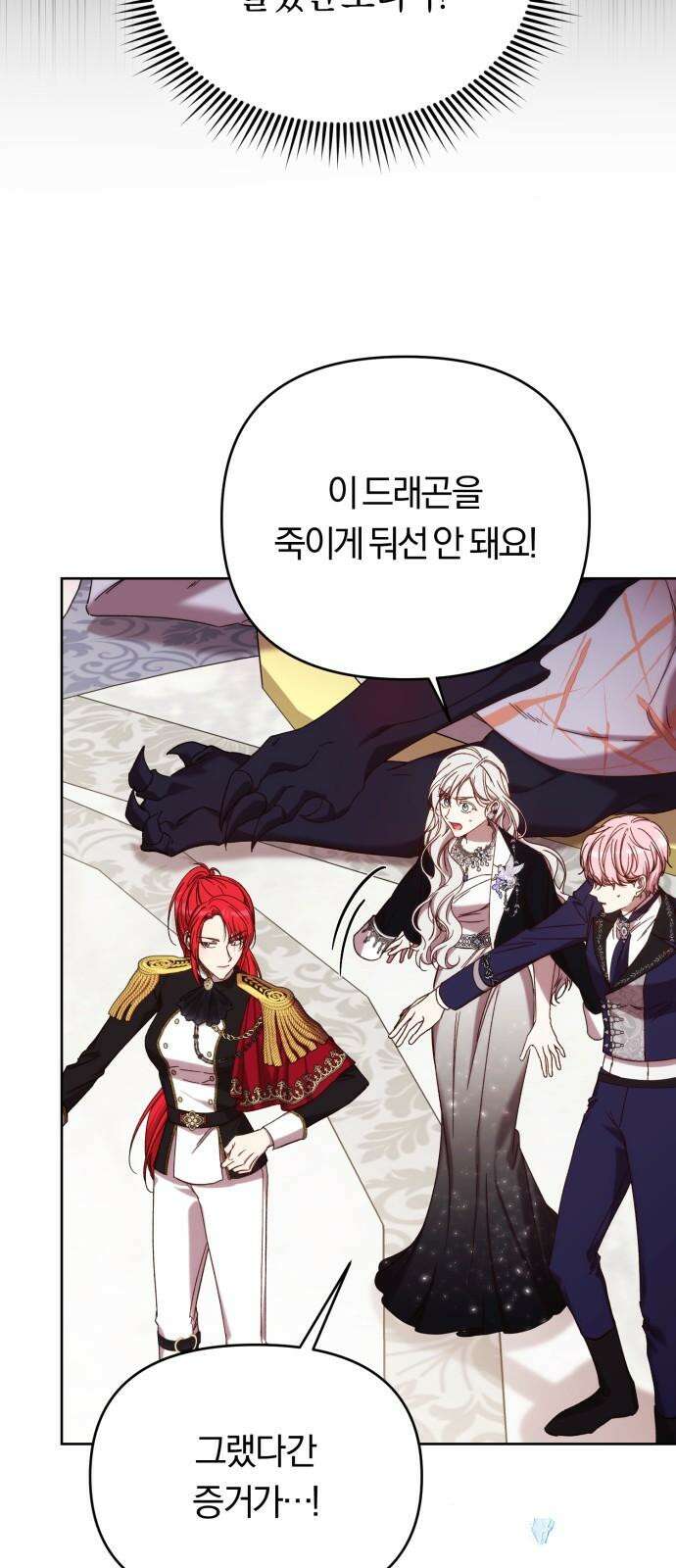 제국 제일의 상속녀가 되었습니다 62화 10