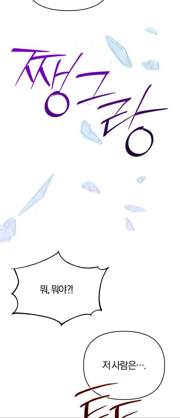 제국 제일의 상속녀가 되었습니다 62화 11