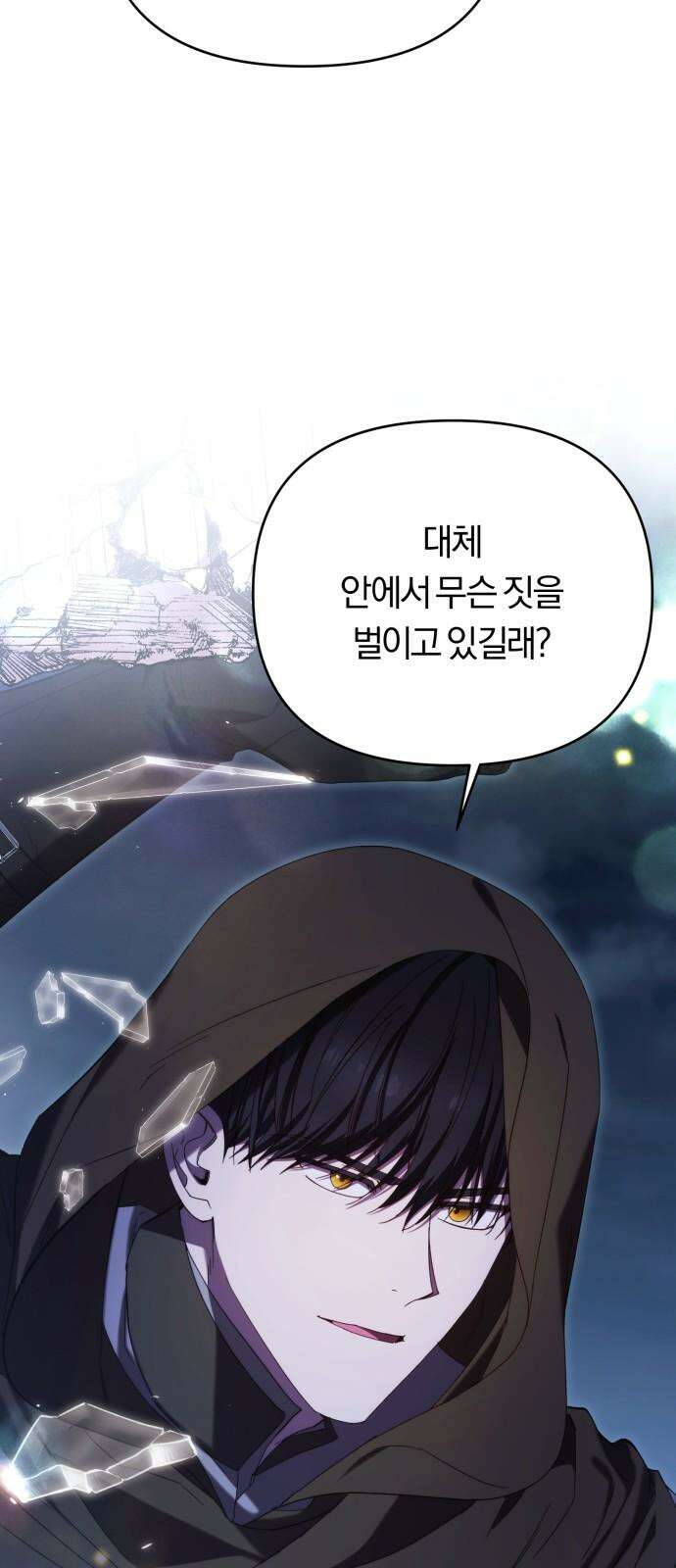 제국 제일의 상속녀가 되었습니다 62화 13