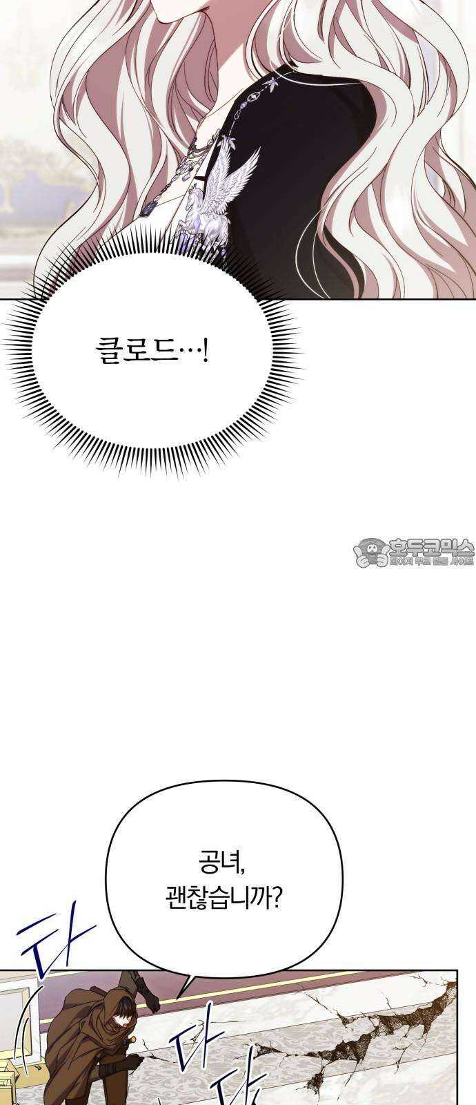 제국 제일의 상속녀가 되었습니다 62화 15