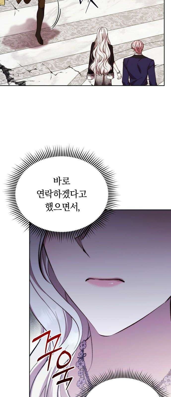 제국 제일의 상속녀가 되었습니다 62화 16