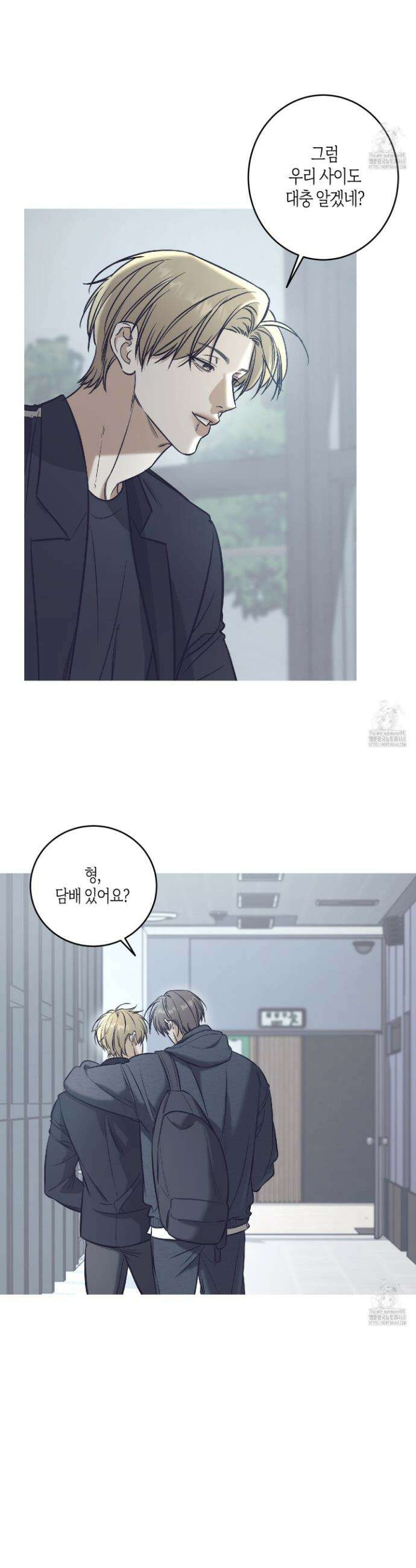 필 마이 베네핏 37화 2
