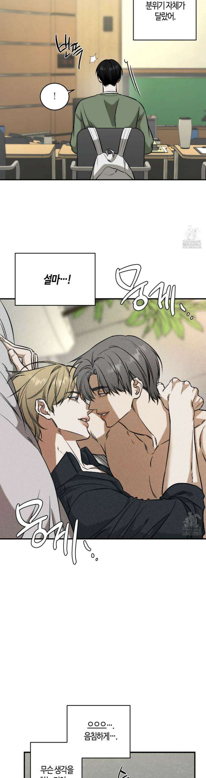 필 마이 베네핏 37화 4