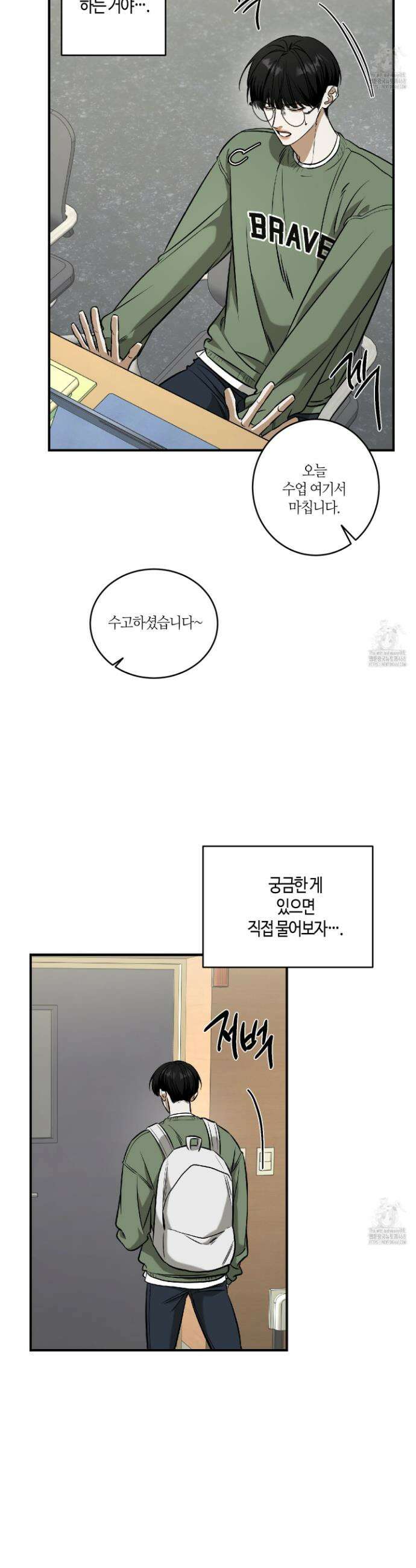 필 마이 베네핏 37화 5