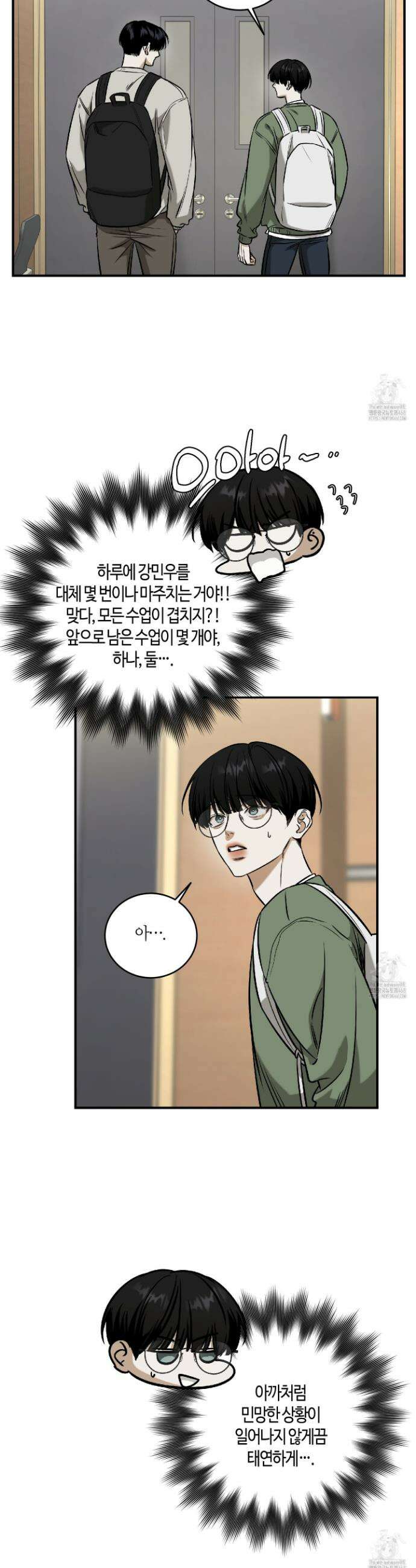 필 마이 베네핏 37화 7