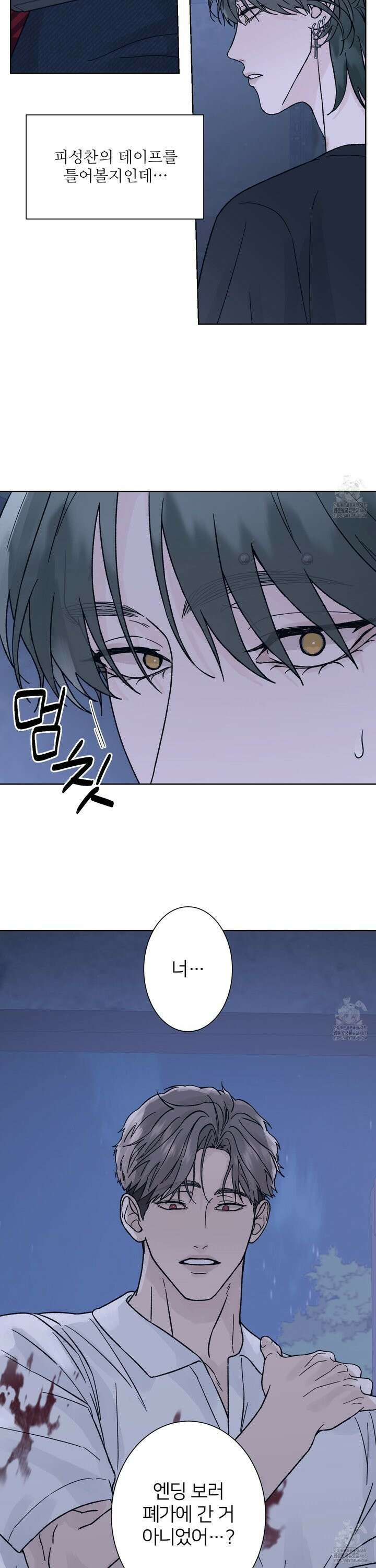 드레드풀 나잇 52화 3