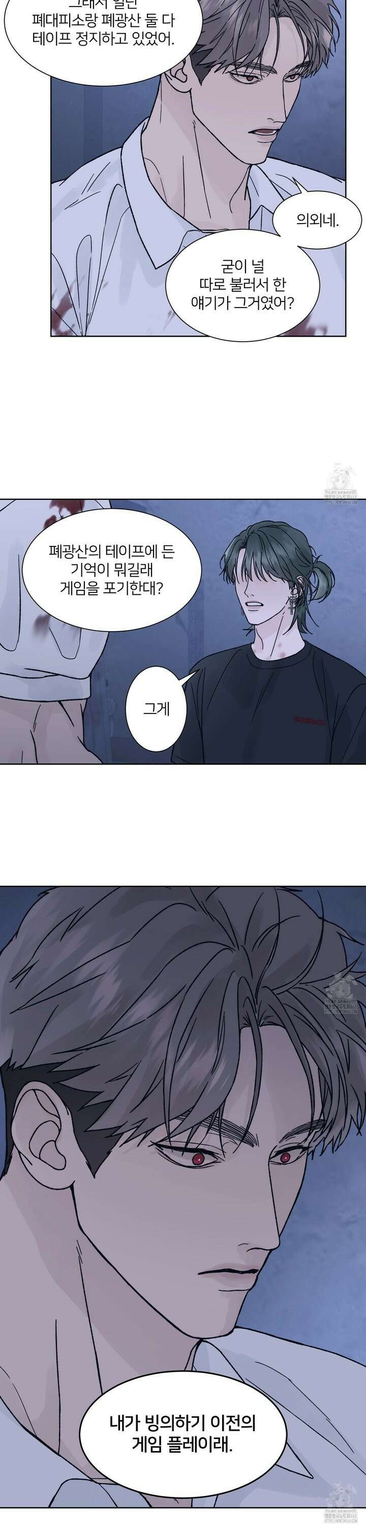 드레드풀 나잇 52화 5