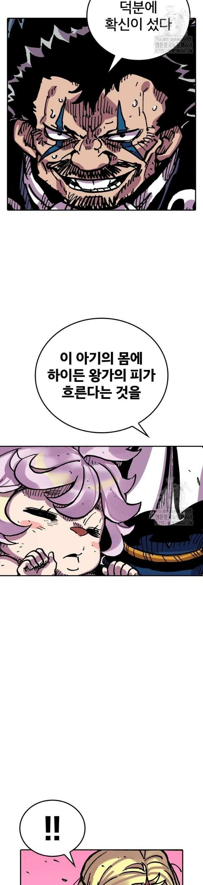 클레바테스-마수왕과 아기와 시체용사 19화 2
