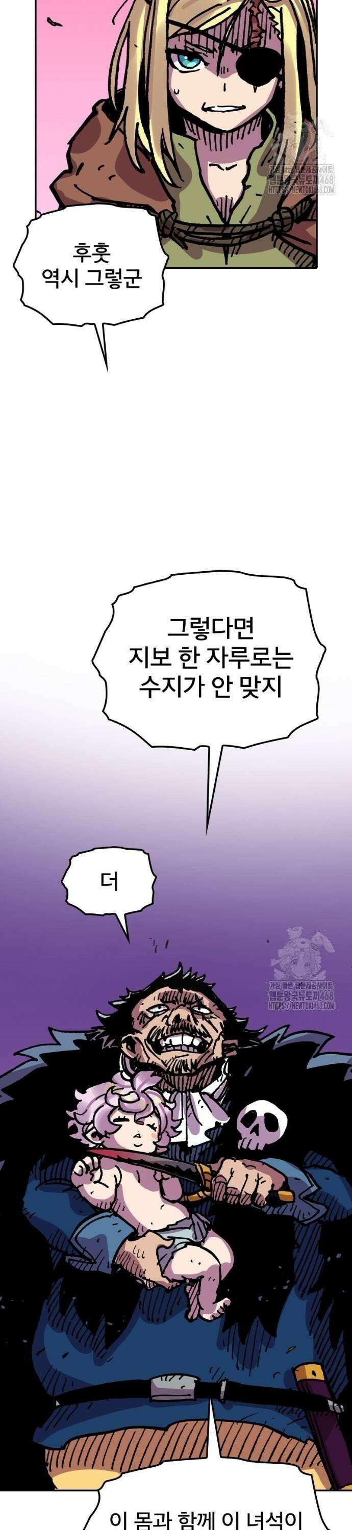 클레바테스-마수왕과 아기와 시체용사 19화 3