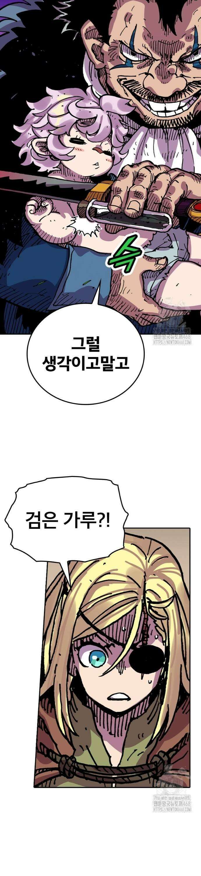 클레바테스-마수왕과 아기와 시체용사 19화 7
