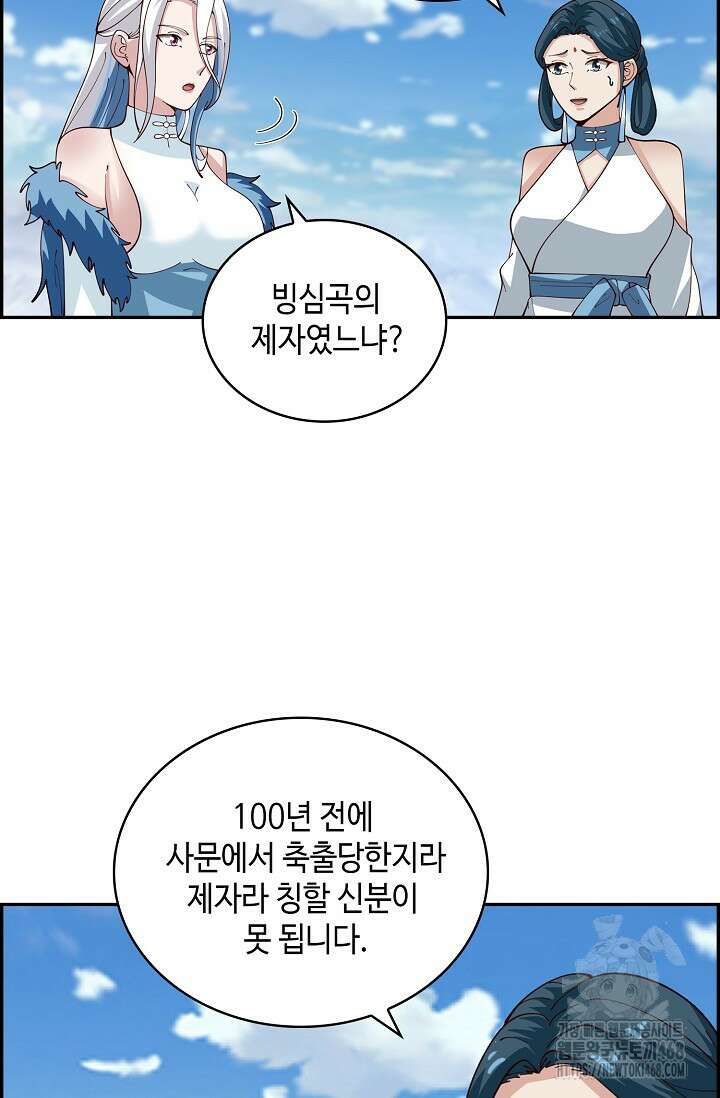 무련전봉 1495화 3
