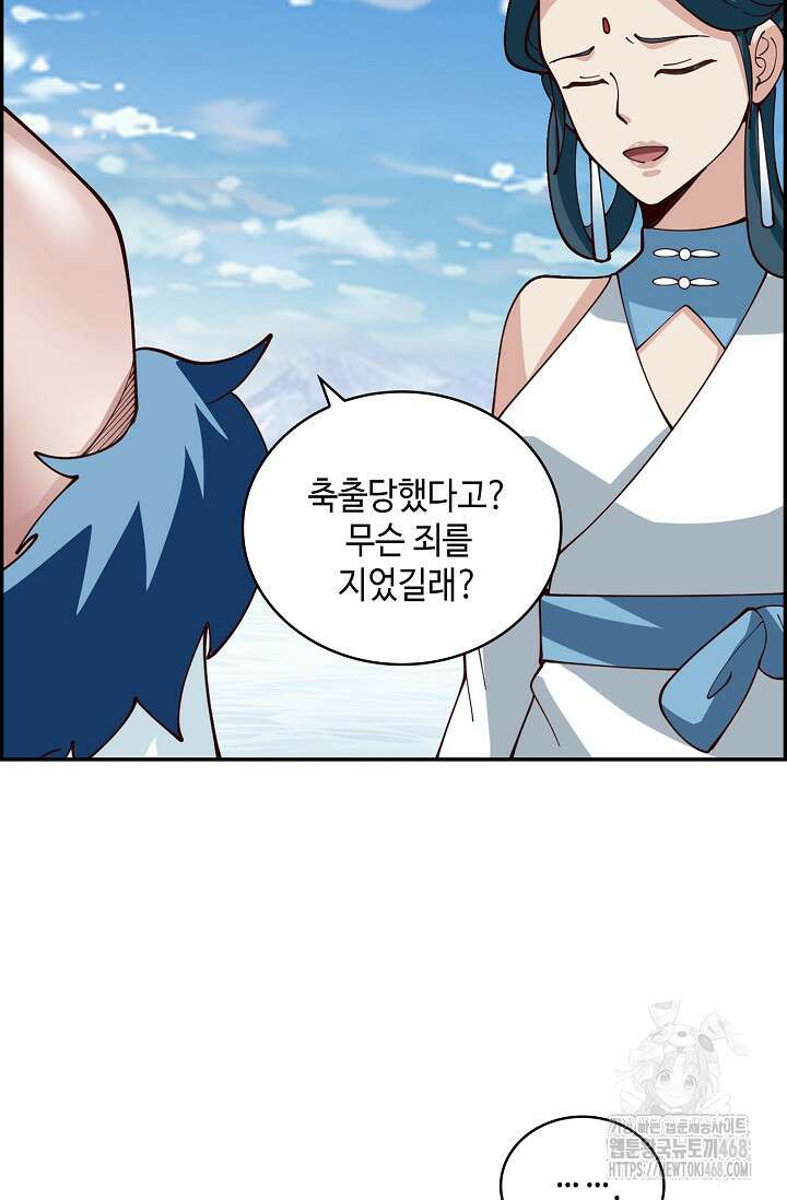 무련전봉 1495화 4