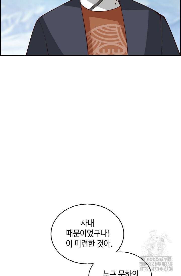 무련전봉 1495화 6