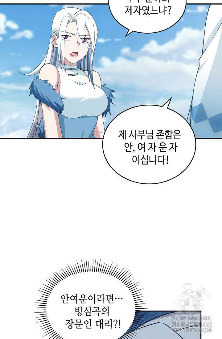 무련전봉 1495화 7