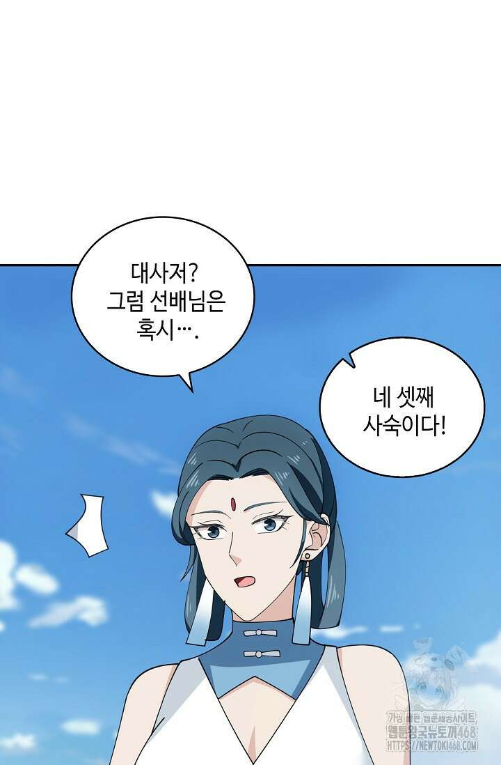 무련전봉 1495화 9