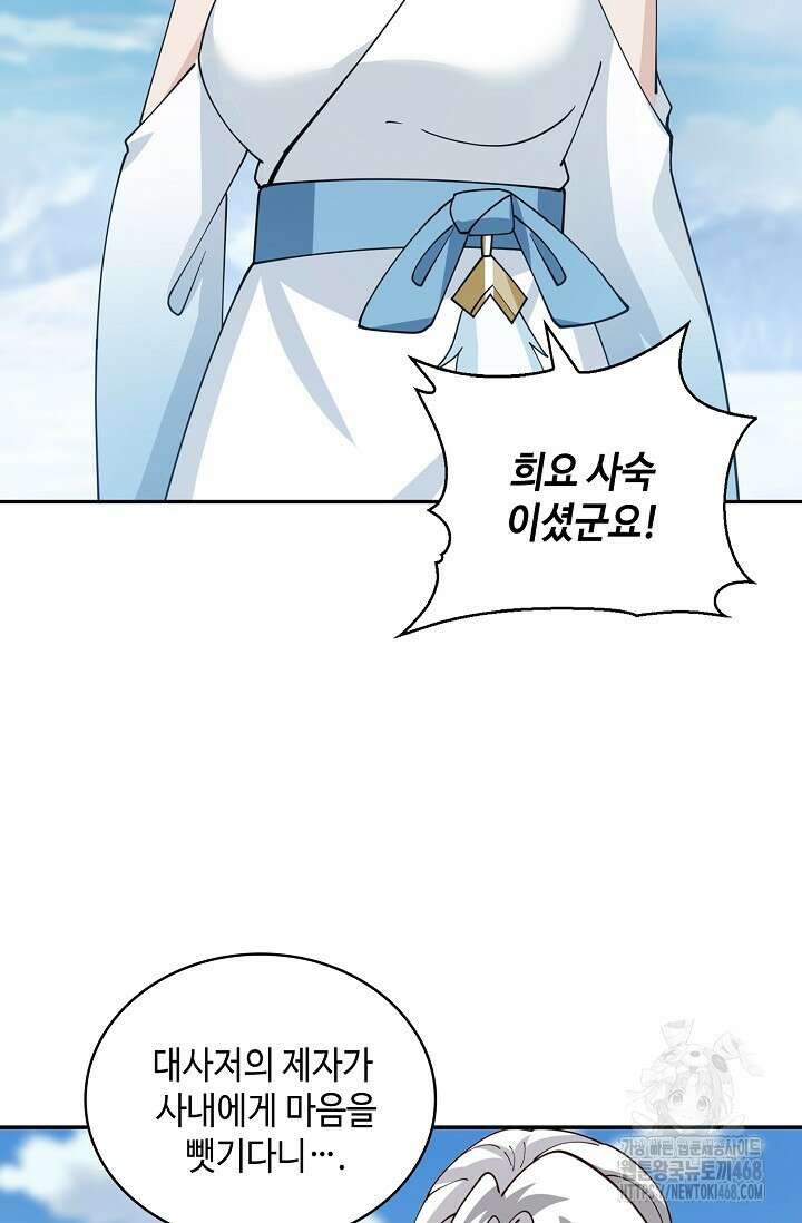 무련전봉 1495화 10