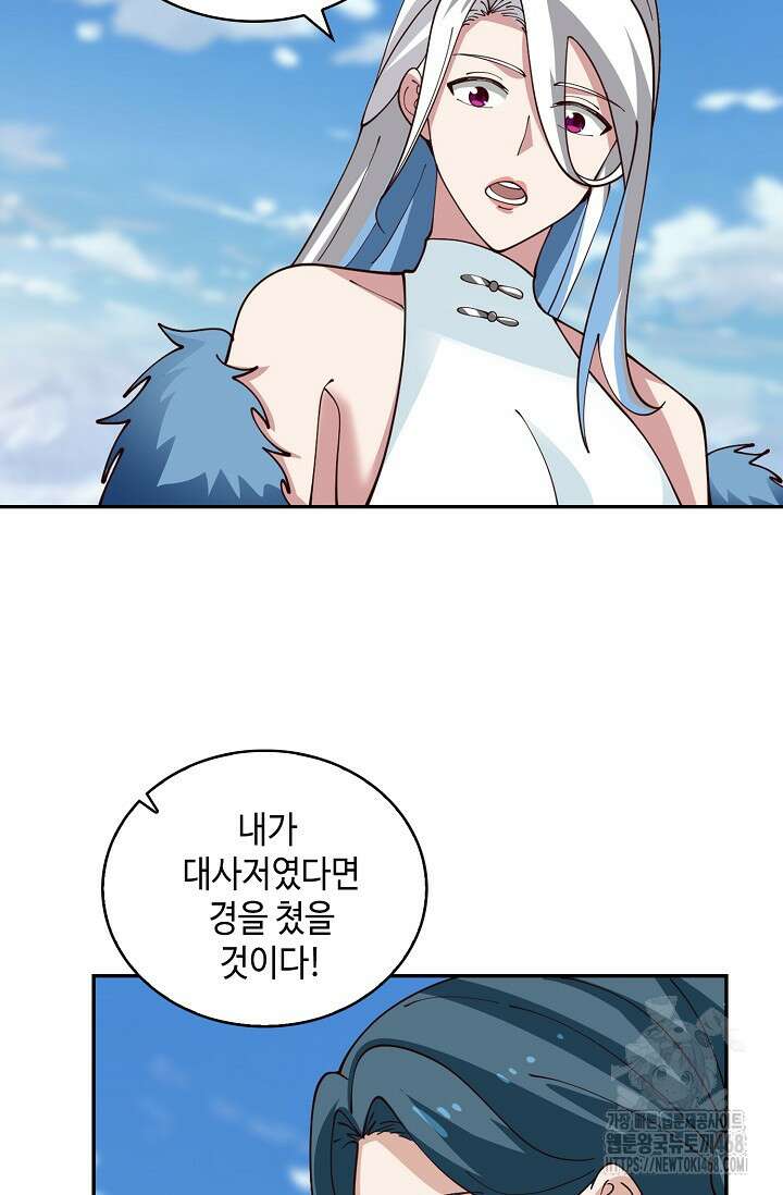 무련전봉 1495화 11