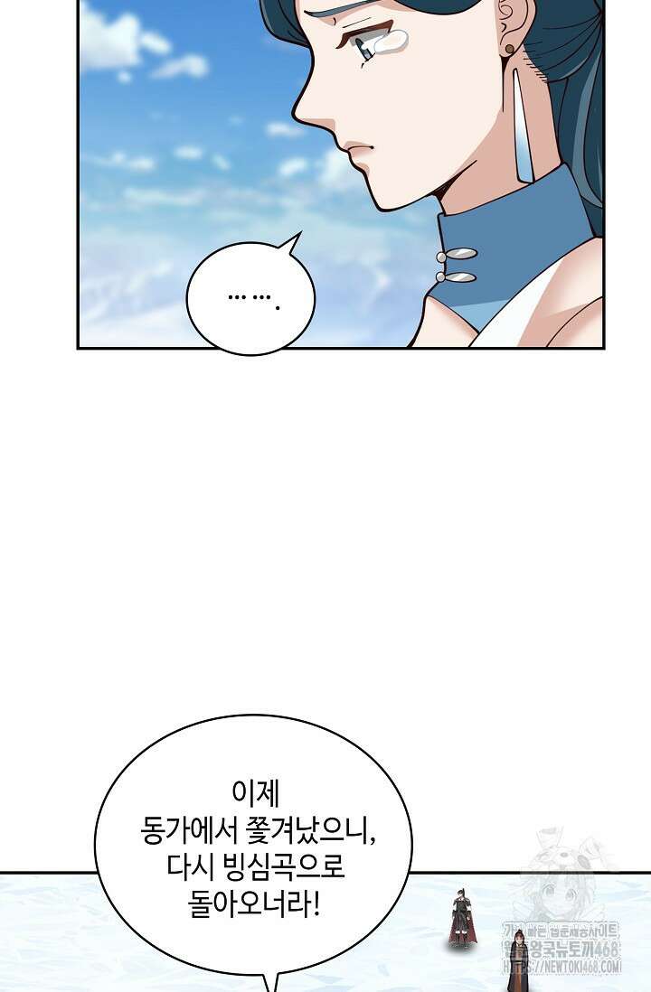 무련전봉 1495화 12