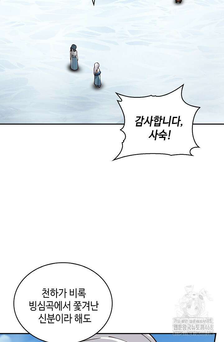 무련전봉 1495화 13