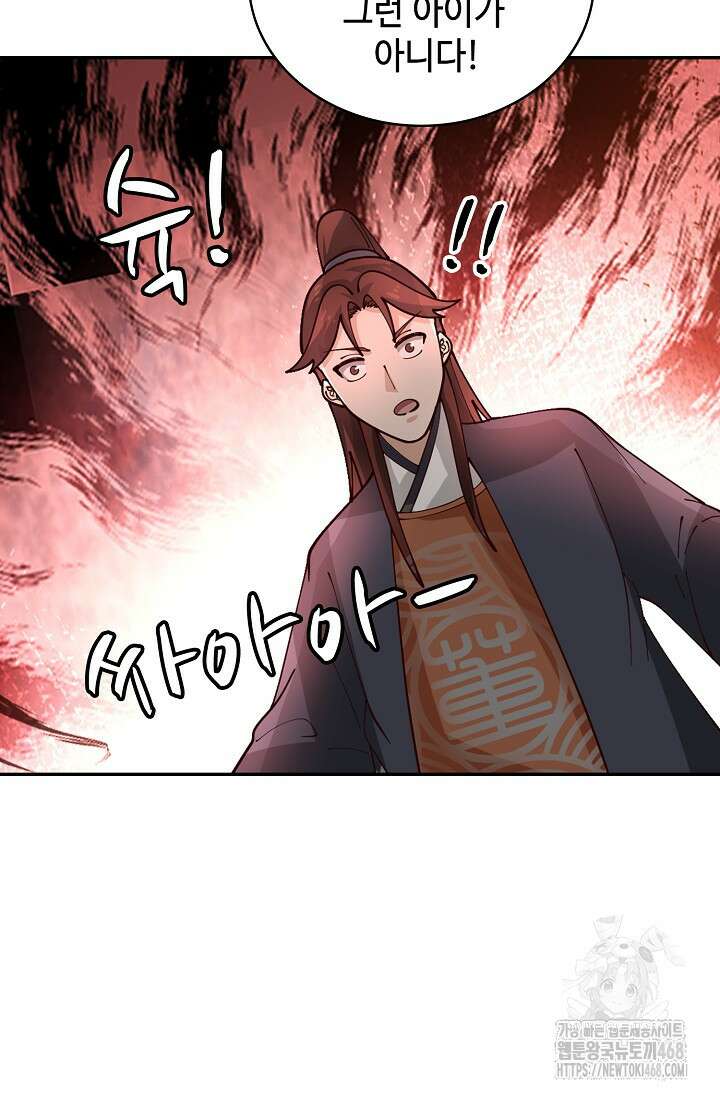 무련전봉 1495화 15