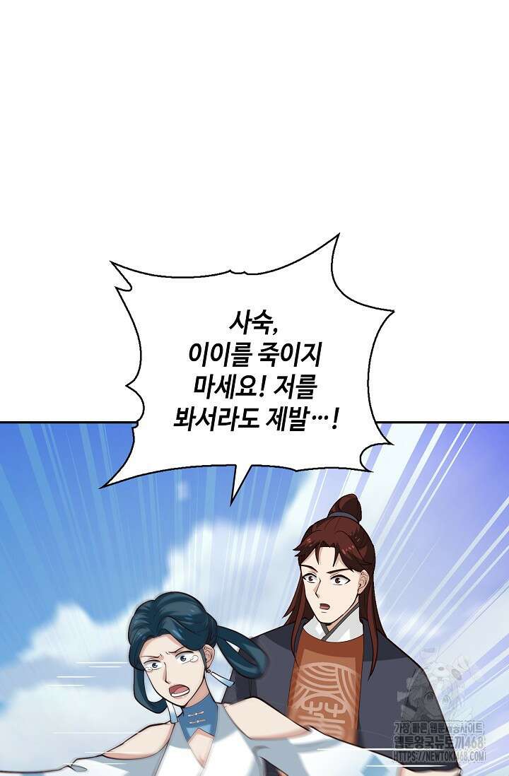 무련전봉 1495화 17