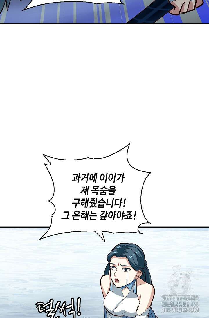 무련전봉 1495화 19