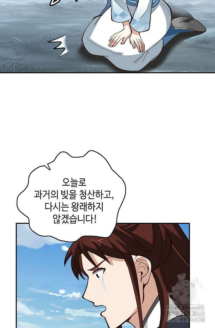 무련전봉 1495화 20