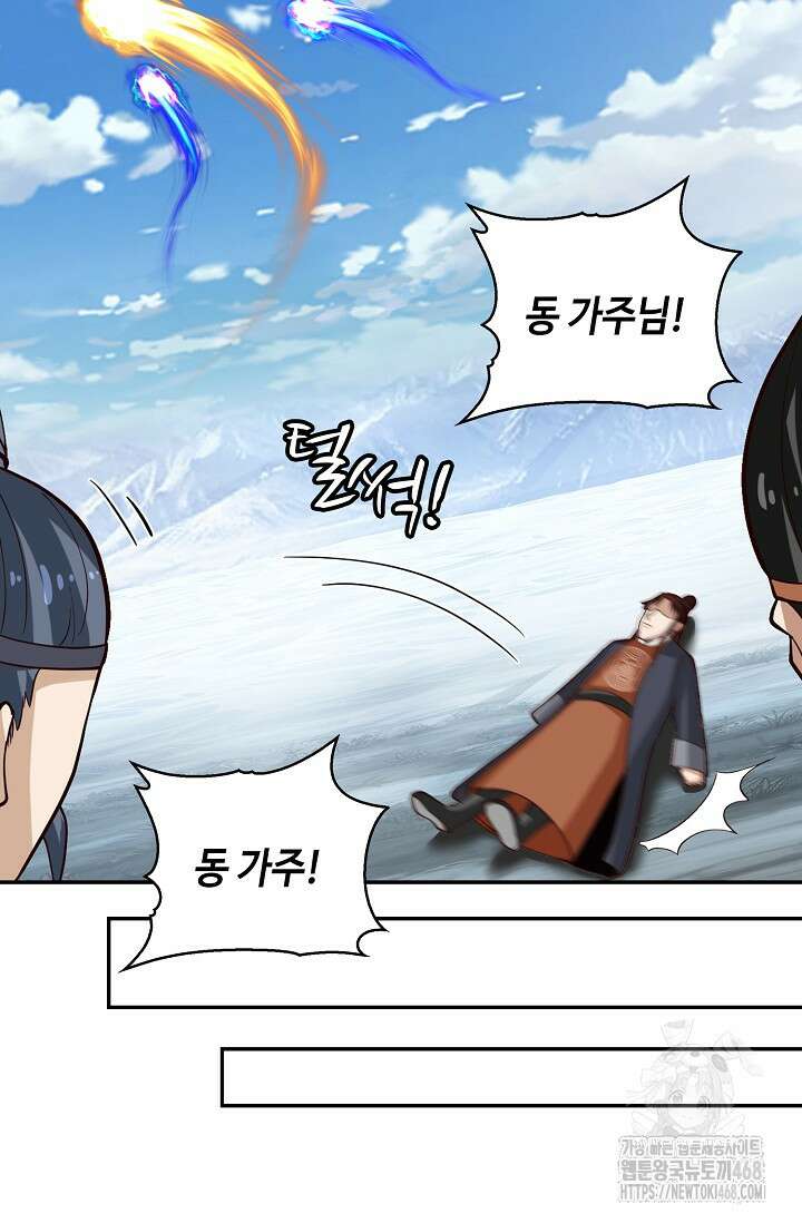 무련전봉 1495화 24
