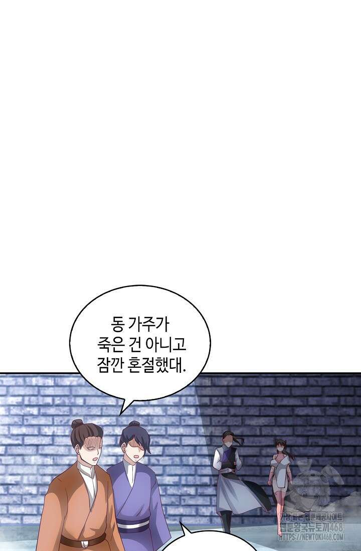 무련전봉 1495화 25