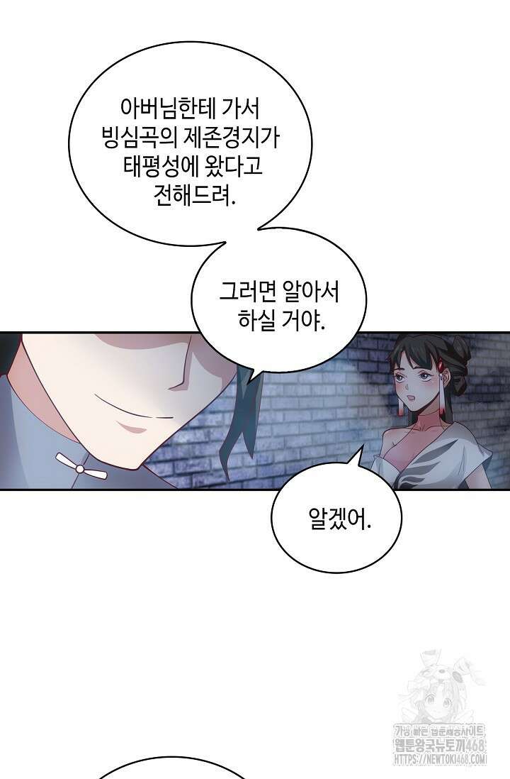 무련전봉 1495화 27