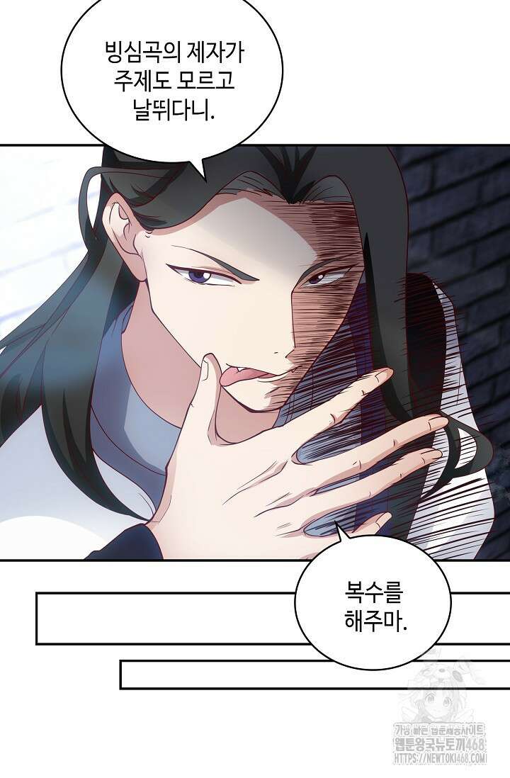 무련전봉 1495화 28